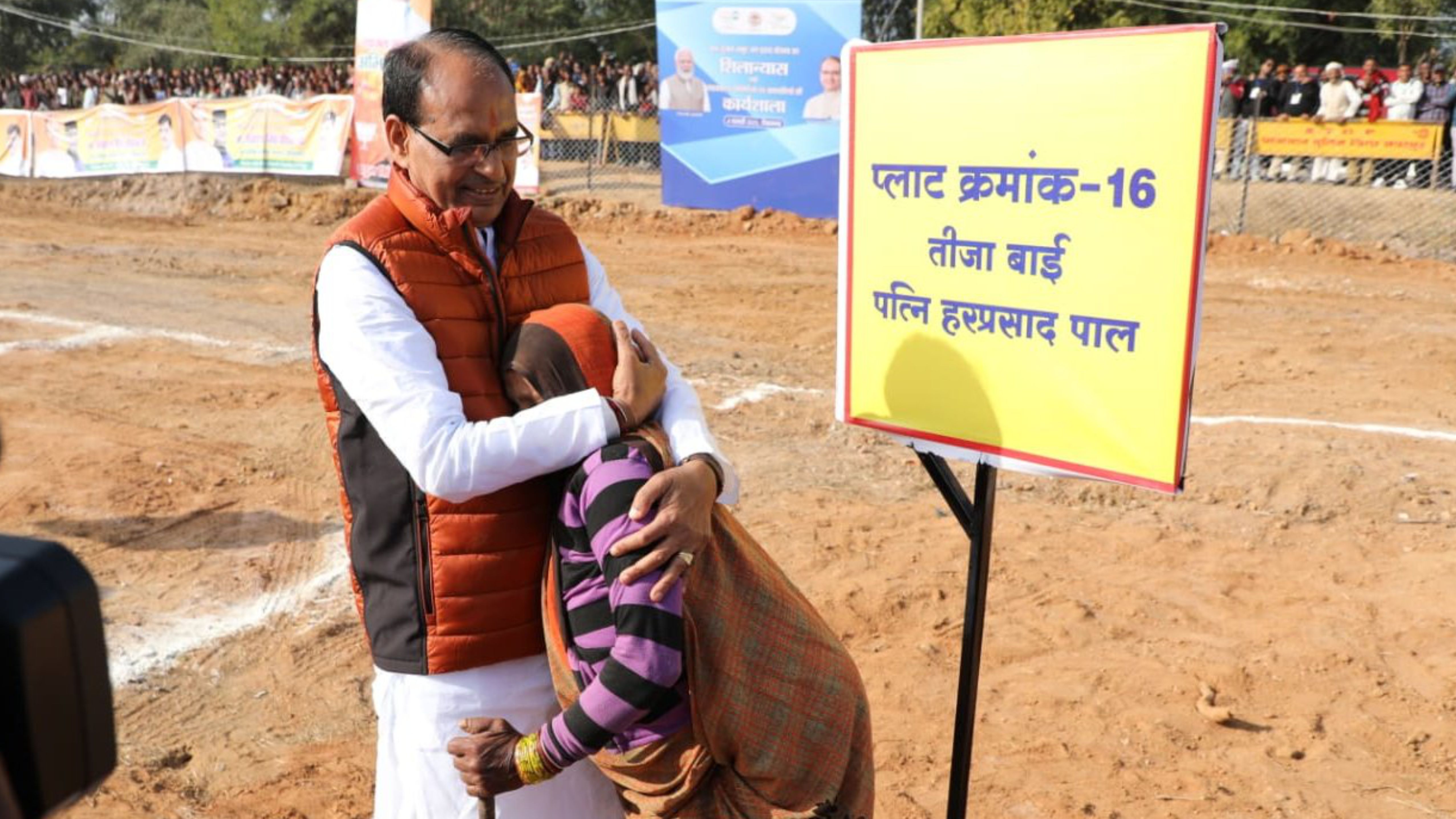 Shivraj Singh Chouhan - The Mukhyamantri Residential Land Rights Scheme